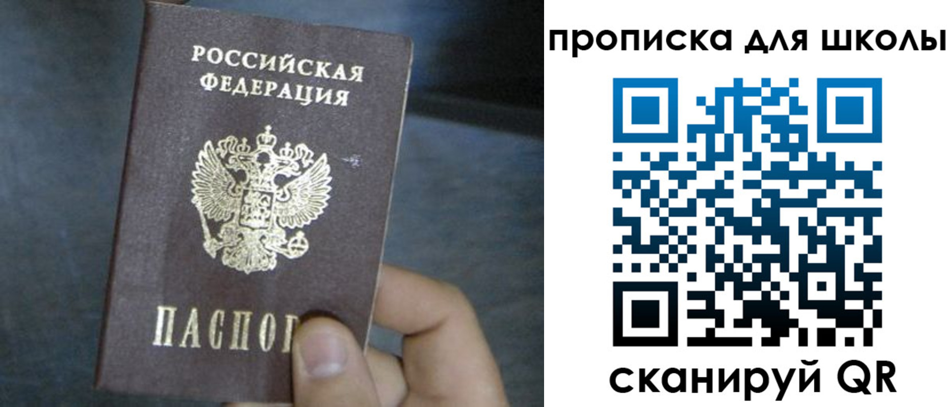 прописка поиск в Семёнове